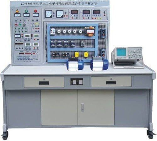 SG-880B網(wǎng)孔型電工電子技能及創(chuàng)新綜合實(shí)訓(xùn)考核裝置 SG-880B網(wǎng)孔型電工電子技能及創(chuàng)新綜合實(shí)訓(xùn)考核裝置