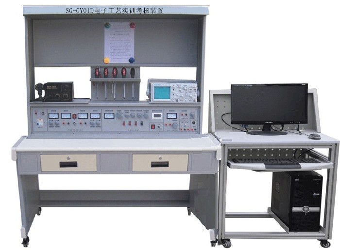 SG-GY01D電子工藝實訓(xùn)考核裝置 SG-GY01D電子工藝實訓(xùn)考核裝置