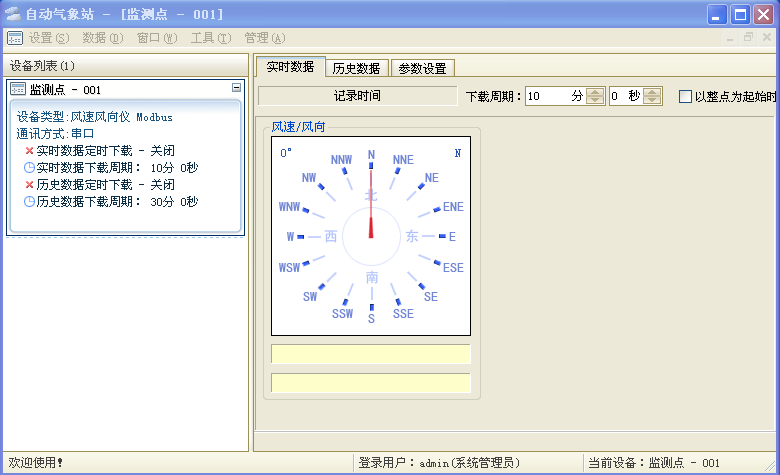 風(fēng)資源監(jiān)控界面